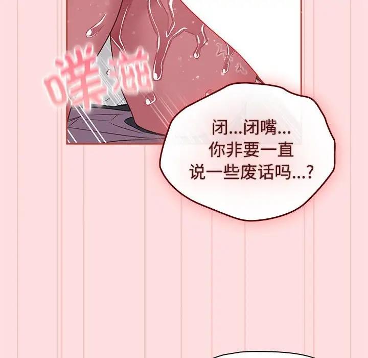 90P - 四人同居太拥挤/受害者联盟