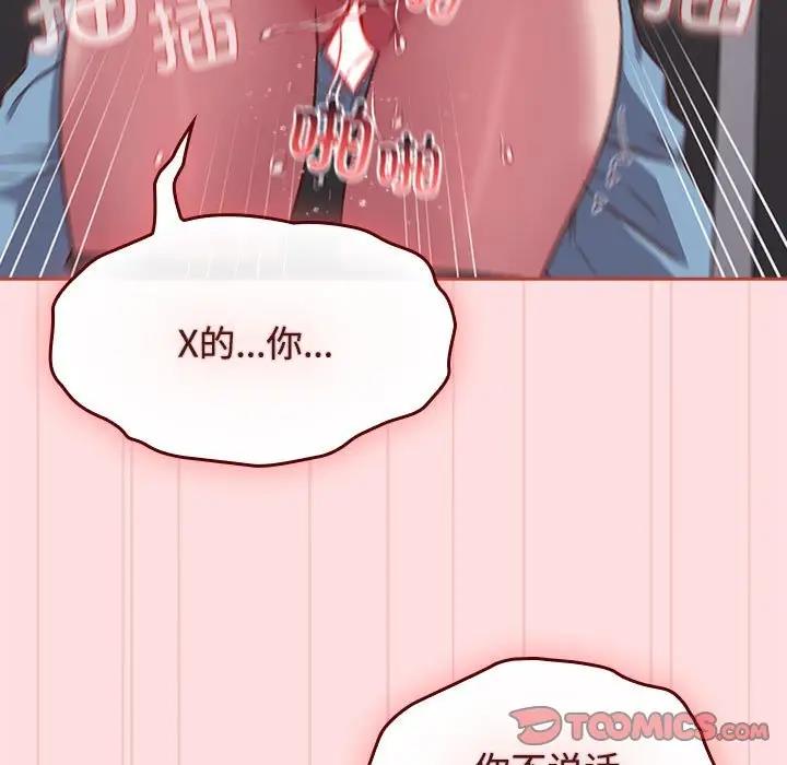 93P - 四人同居太拥挤/受害者联盟