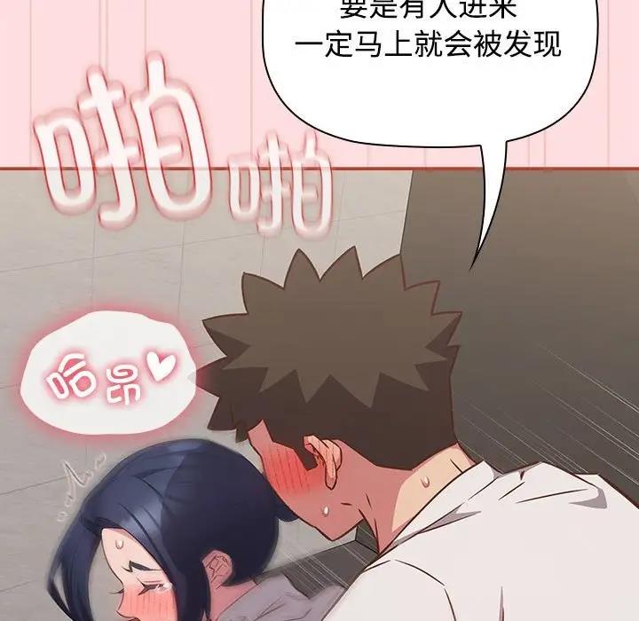 97P - 四人同居太拥挤/受害者联盟