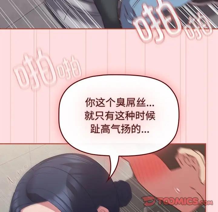 99P - 四人同居太拥挤/受害者联盟