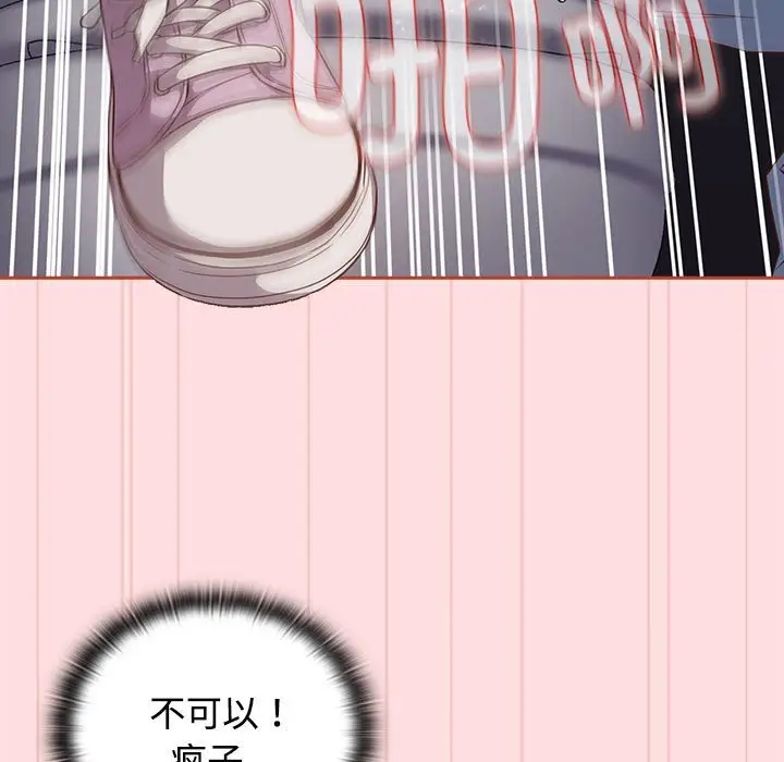 109P - 四人同居太拥挤/受害者联盟