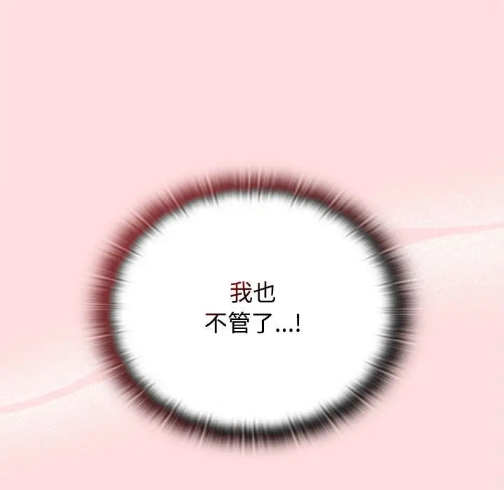 113P - 四人同居太拥挤/受害者联盟