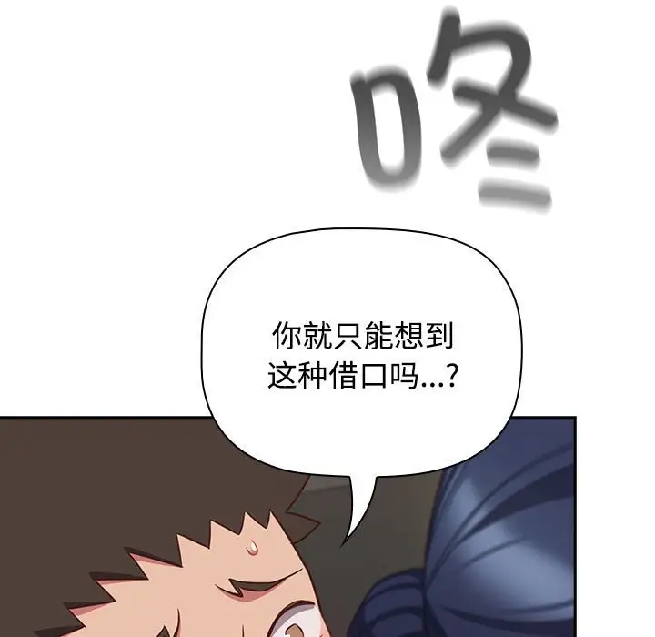 121P - 四人同居太拥挤/受害者联盟