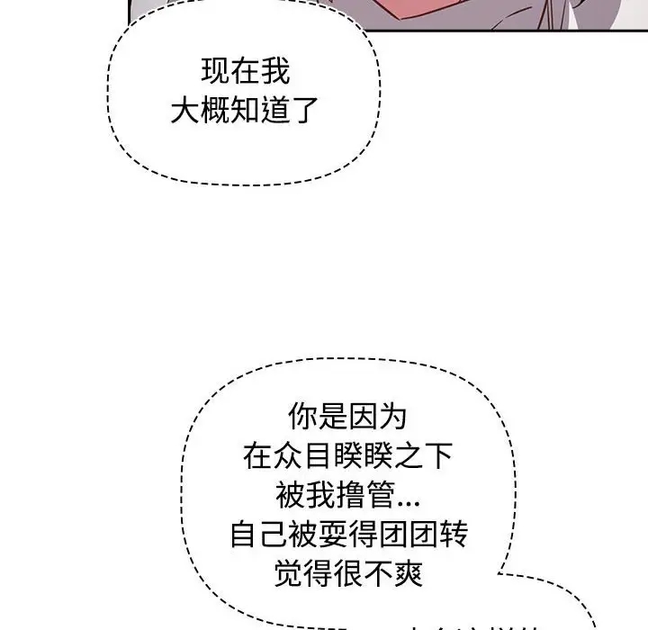 14P - 四人同居太拥挤/受害者联盟