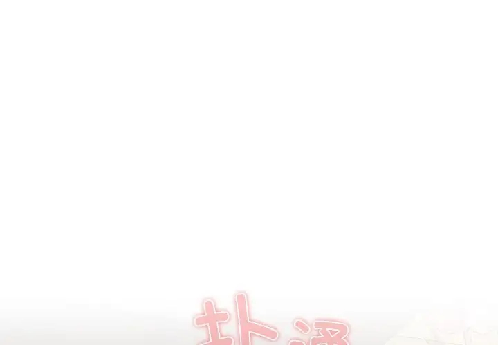 1P - 四人同居太拥挤/受害者联盟