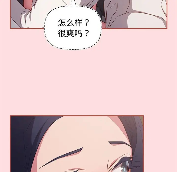25P - 四人同居太拥挤/受害者联盟