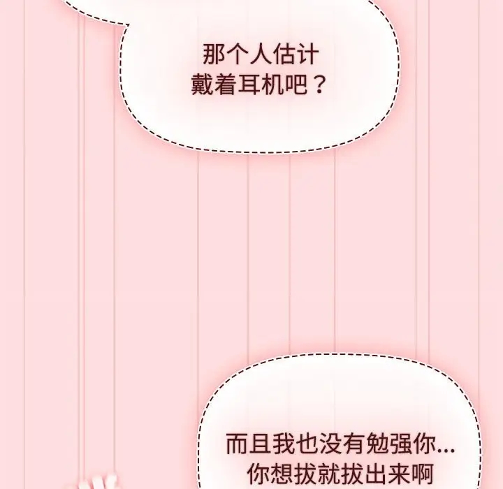 35P - 四人同居太拥挤/受害者联盟
