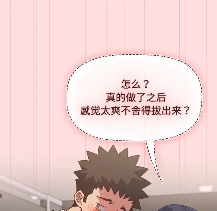 37P - 四人同居太拥挤/受害者联盟