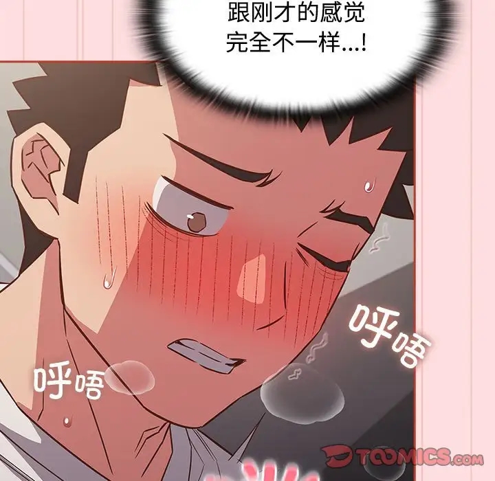 45P - 四人同居太拥挤/受害者联盟