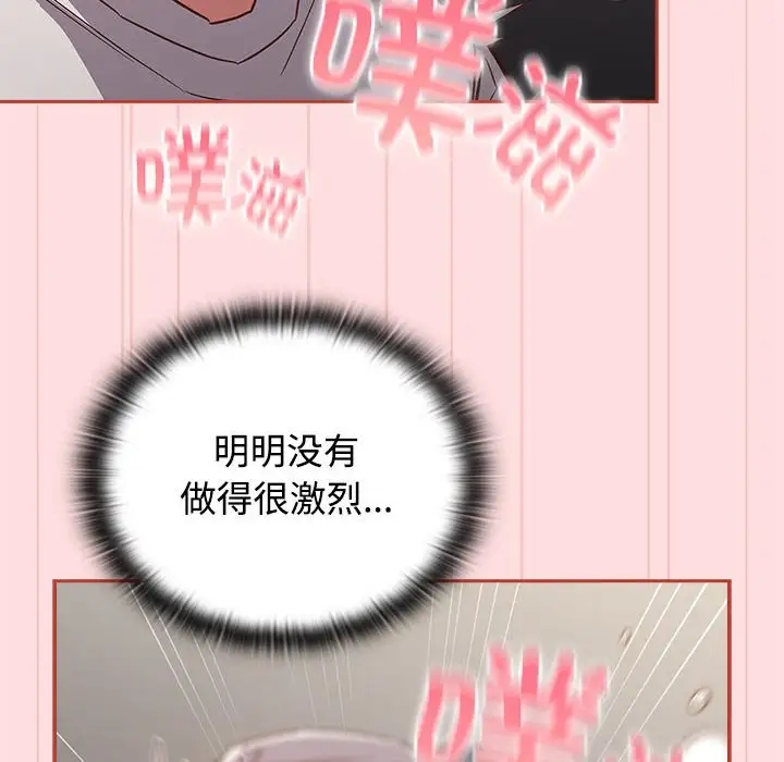 46P - 四人同居太拥挤/受害者联盟