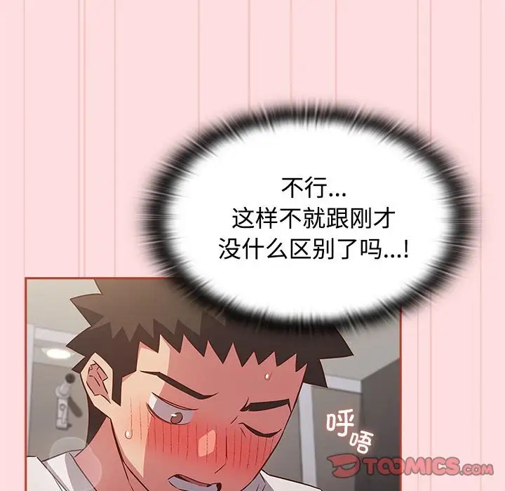 54P - 四人同居太拥挤/受害者联盟