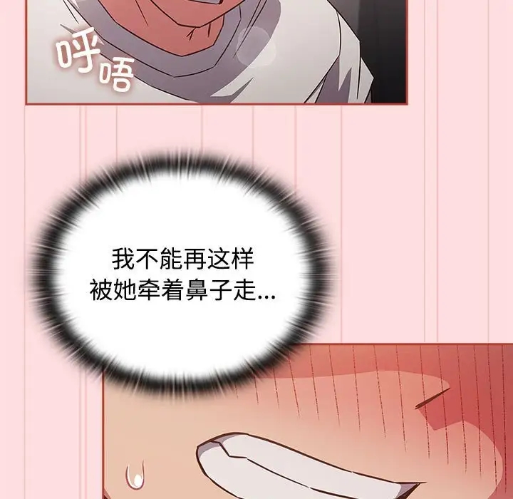 55P - 四人同居太拥挤/受害者联盟