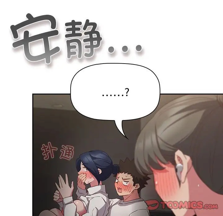69P - 四人同居太拥挤/受害者联盟
