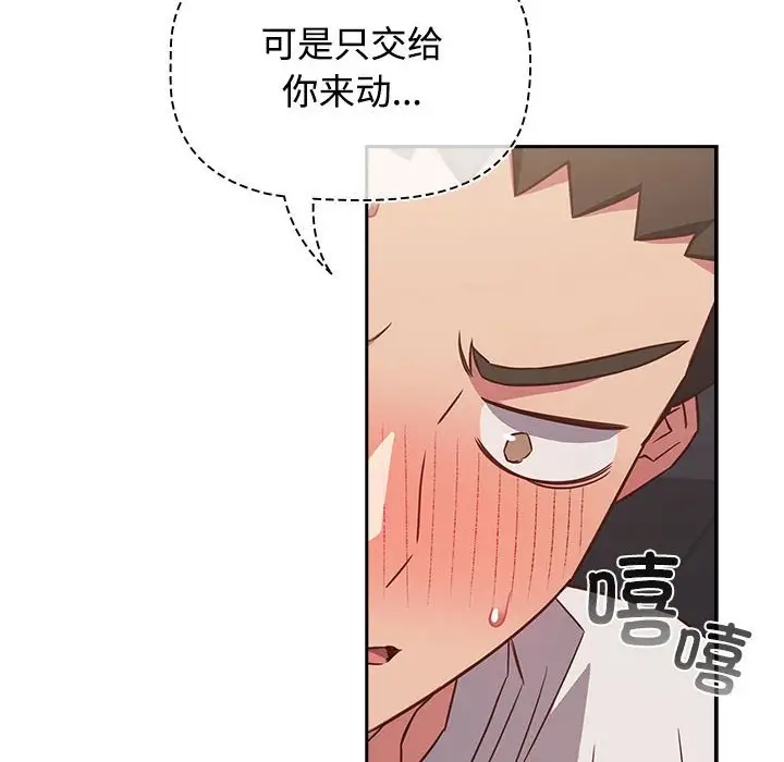 74P - 四人同居太拥挤/受害者联盟