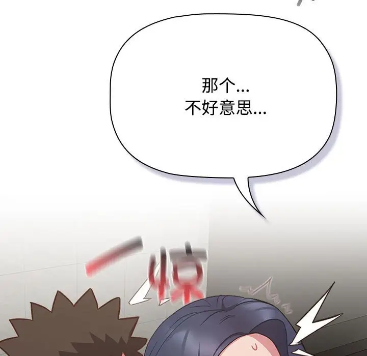 91P - 四人同居太拥挤/受害者联盟