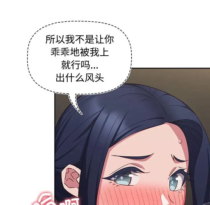 97P - 四人同居太拥挤/受害者联盟
