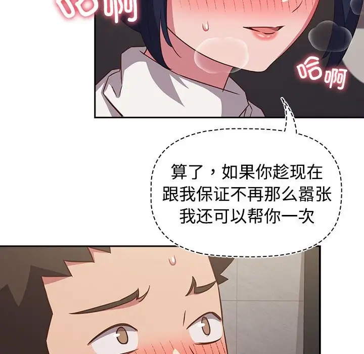 98P - 四人同居太拥挤/受害者联盟