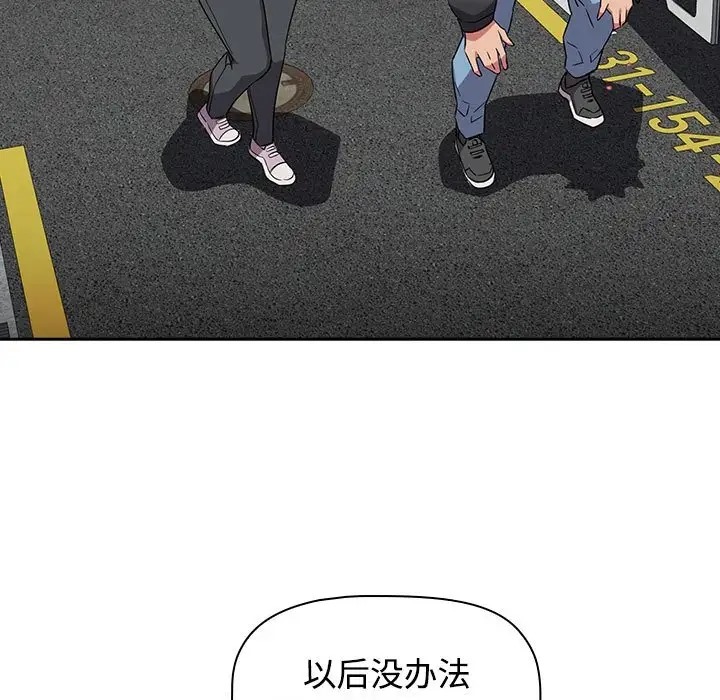103P - 四人同居太拥挤/受害者联盟