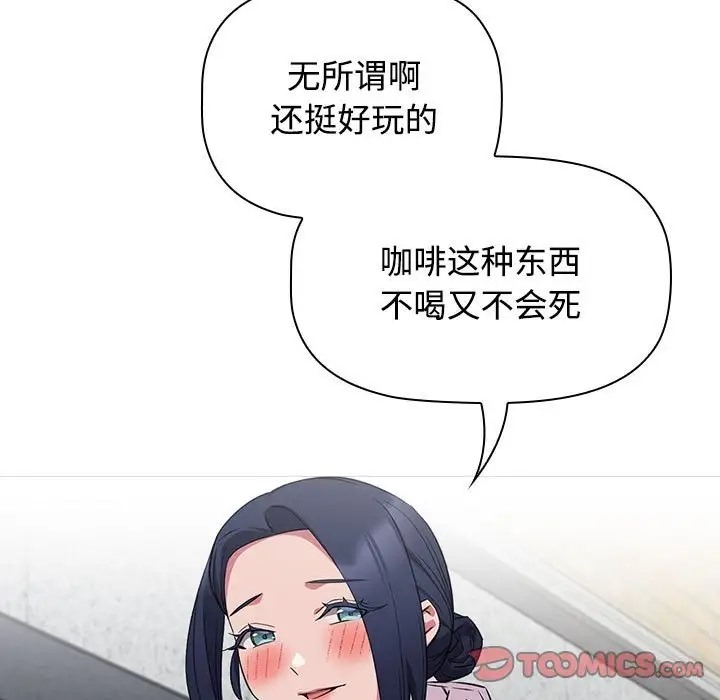 105P - 四人同居太拥挤/受害者联盟