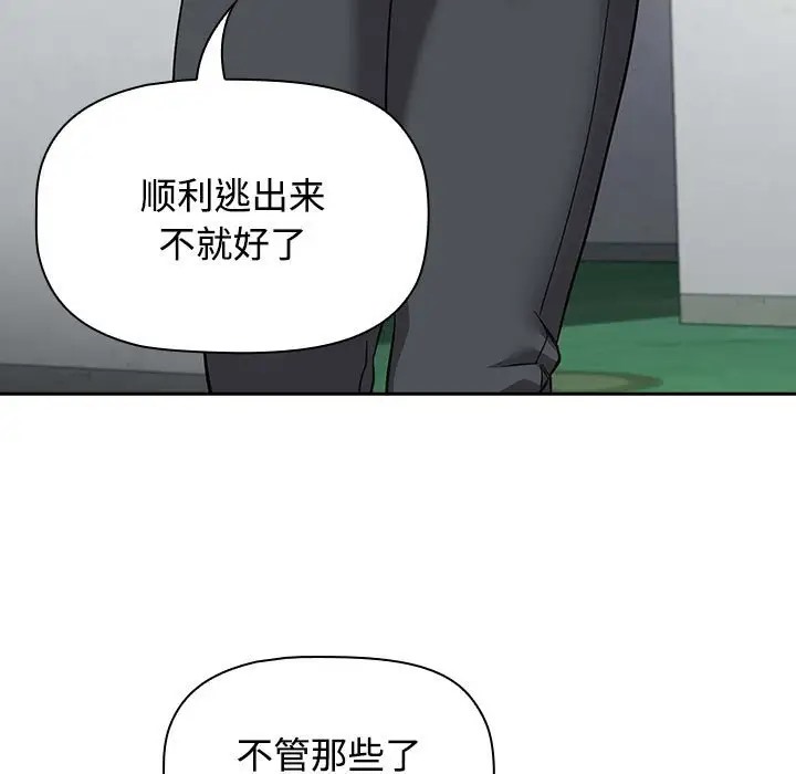 107P - 四人同居太拥挤/受害者联盟