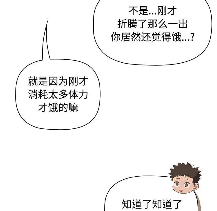 109P - 四人同居太拥挤/受害者联盟