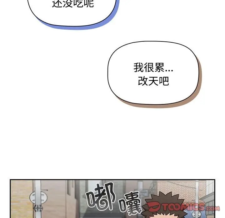 111P - 四人同居太拥挤/受害者联盟