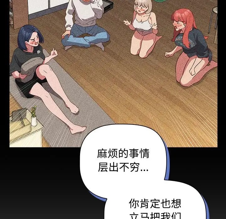 120P - 四人同居太拥挤/受害者联盟