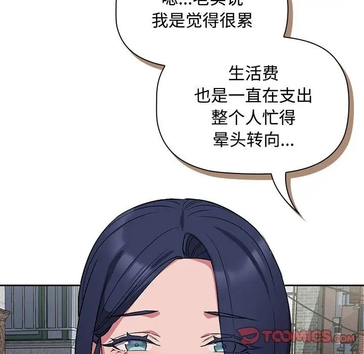 123P - 四人同居太拥挤/受害者联盟