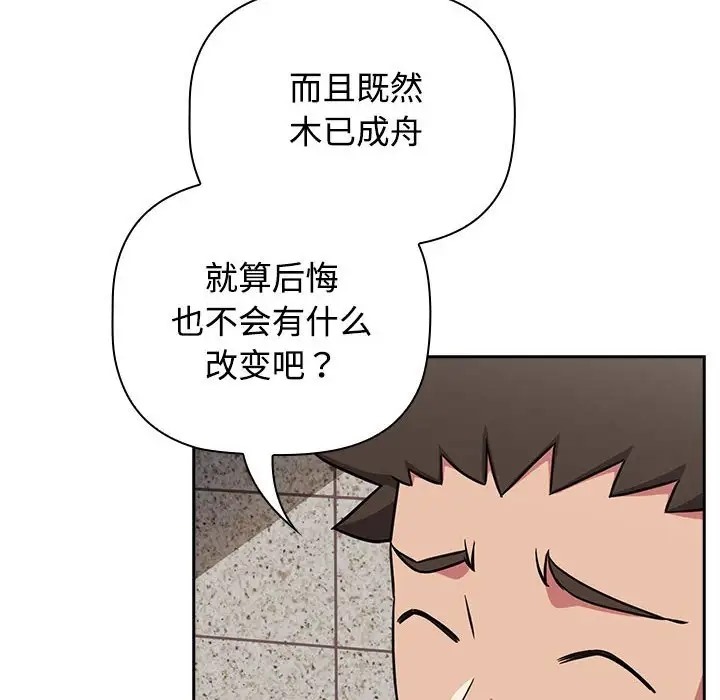 126P - 四人同居太拥挤/受害者联盟