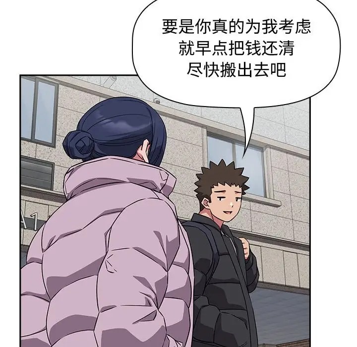 128P - 四人同居太拥挤/受害者联盟