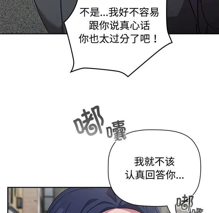 131P - 四人同居太拥挤/受害者联盟