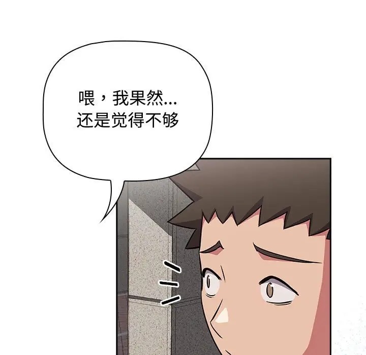 133P - 四人同居太拥挤/受害者联盟
