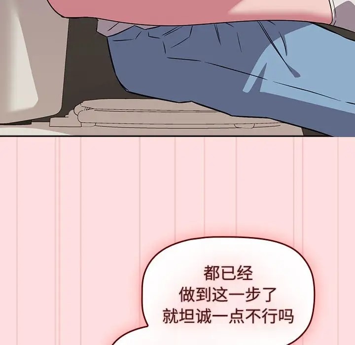 14P - 四人同居太拥挤/受害者联盟