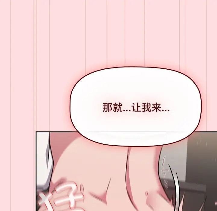 23P - 四人同居太拥挤/受害者联盟