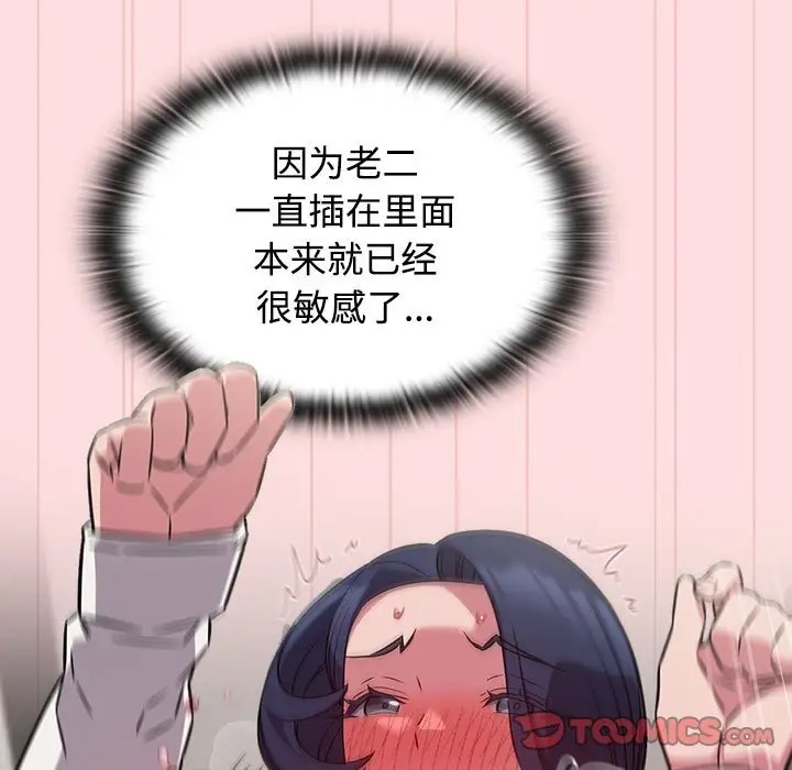 33P - 四人同居太拥挤/受害者联盟