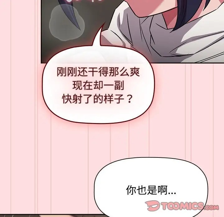 39P - 四人同居太拥挤/受害者联盟
