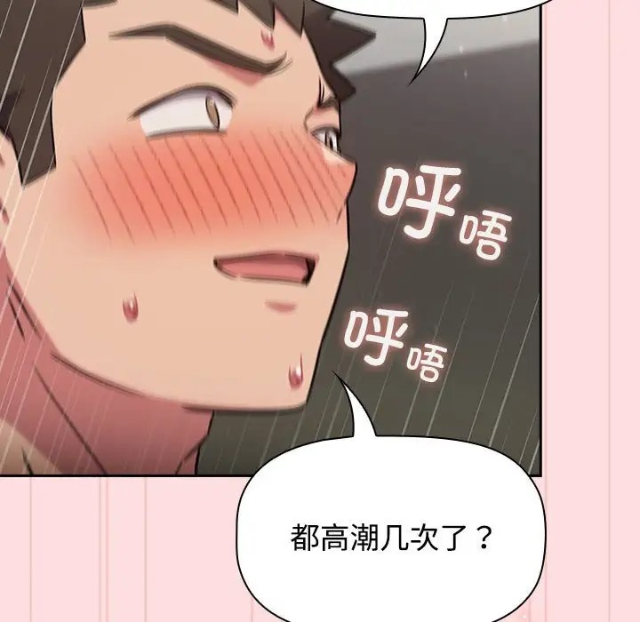 40P - 四人同居太拥挤/受害者联盟