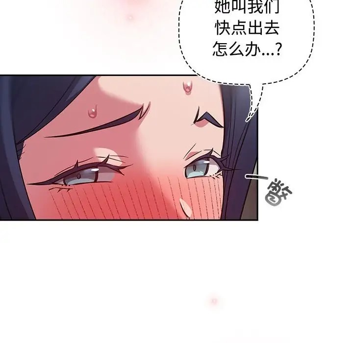 55P - 四人同居太拥挤/受害者联盟