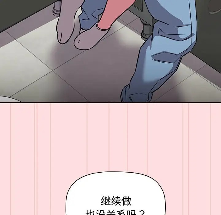 66P - 四人同居太拥挤/受害者联盟