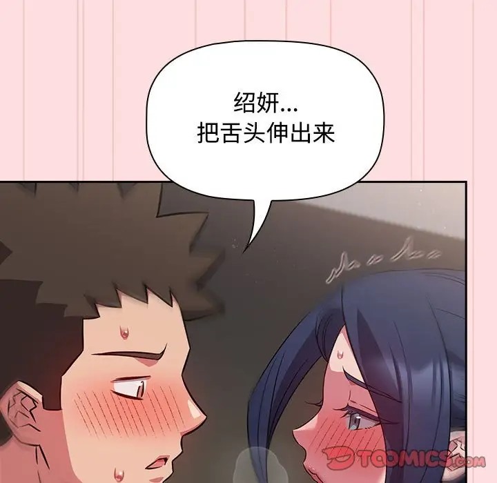75P - 四人同居太拥挤/受害者联盟