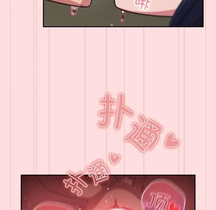 79P - 四人同居太拥挤/受害者联盟