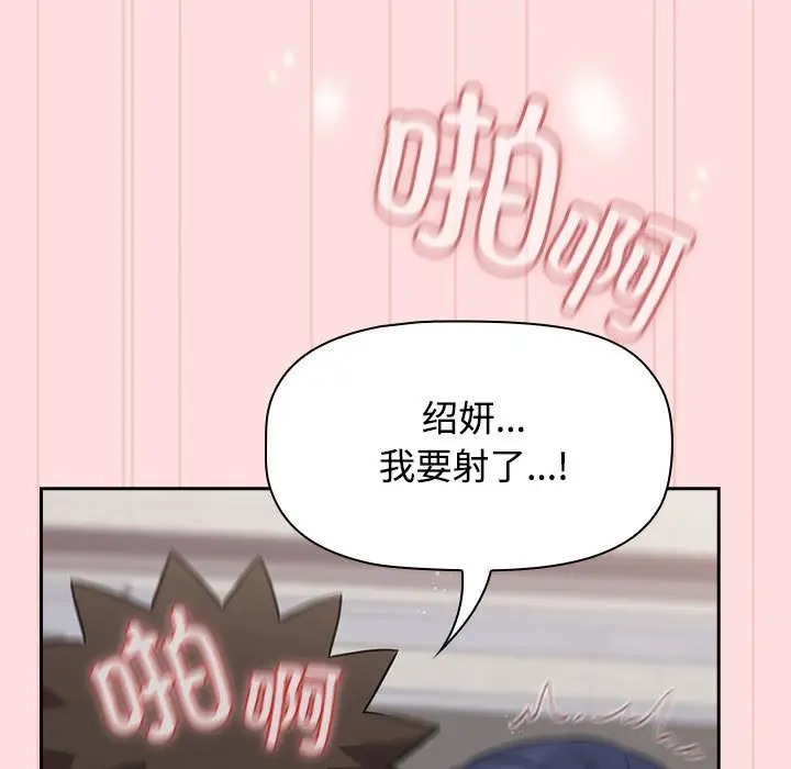 83P - 四人同居太拥挤/受害者联盟