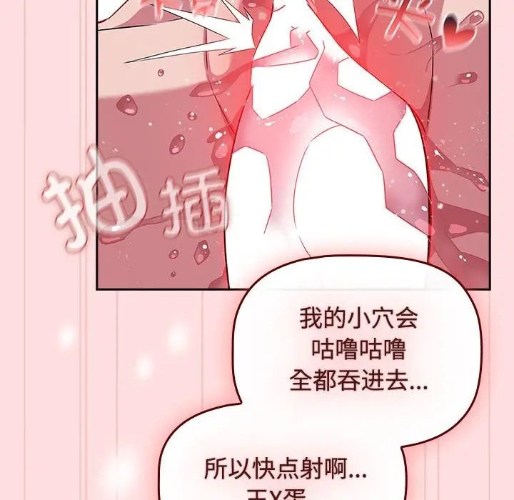 86P - 四人同居太拥挤/受害者联盟