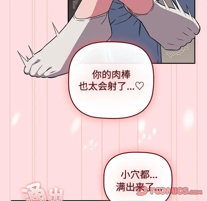 93P - 四人同居太拥挤/受害者联盟