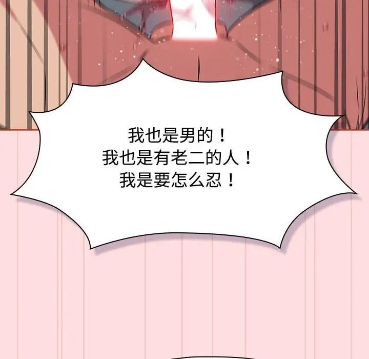 100P - 四人同居太拥挤/受害者联盟