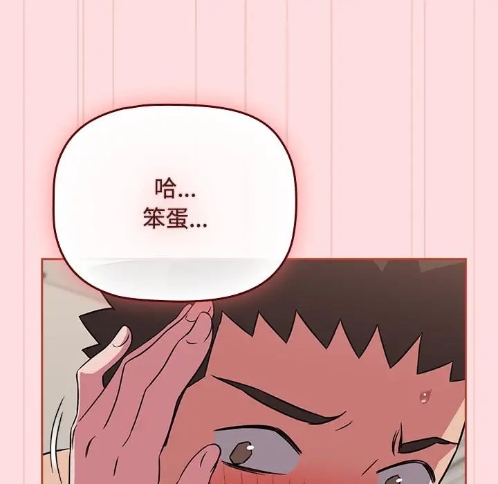 107P - 四人同居太拥挤/受害者联盟