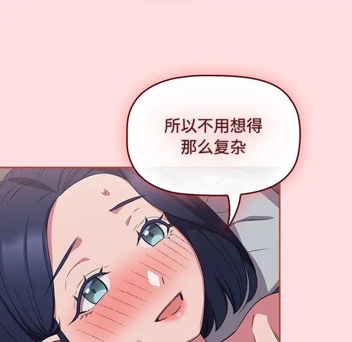114P - 四人同居太拥挤/受害者联盟