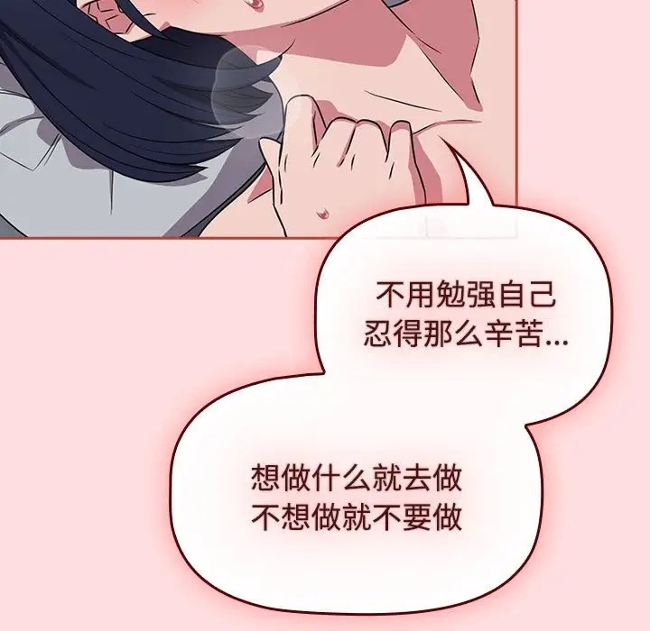 115P - 四人同居太拥挤/受害者联盟