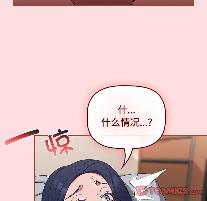 123P - 四人同居太拥挤/受害者联盟