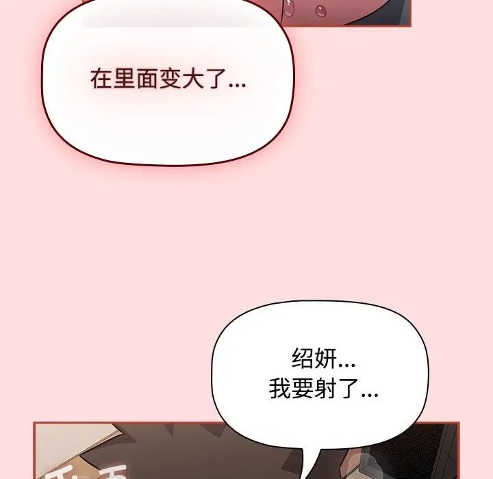 126P - 四人同居太拥挤/受害者联盟